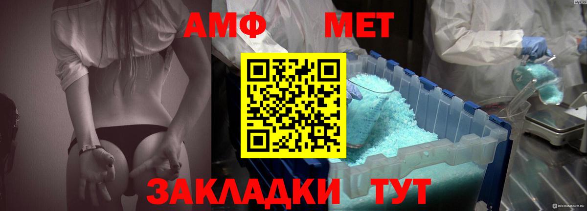 Amphetamine  Вход с VPN  Михайловка  Амфетамин  Амфетамин 97% 