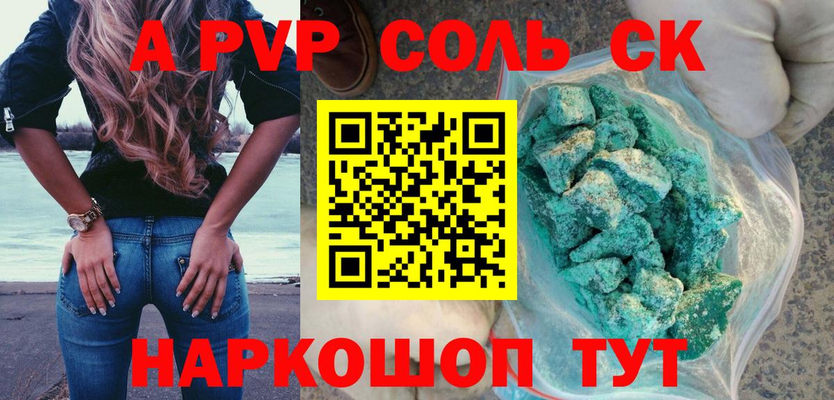 Alfa_PVP  A-PVP СК  Вход с VPN  Альфа ПВП СК  Михайловка 