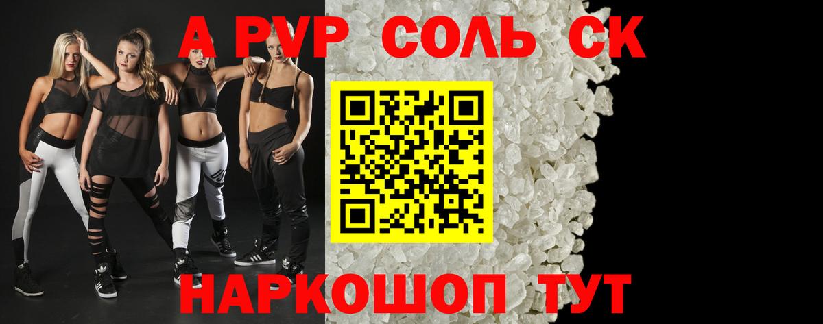 Alfa_PVP Crystall Михайловка