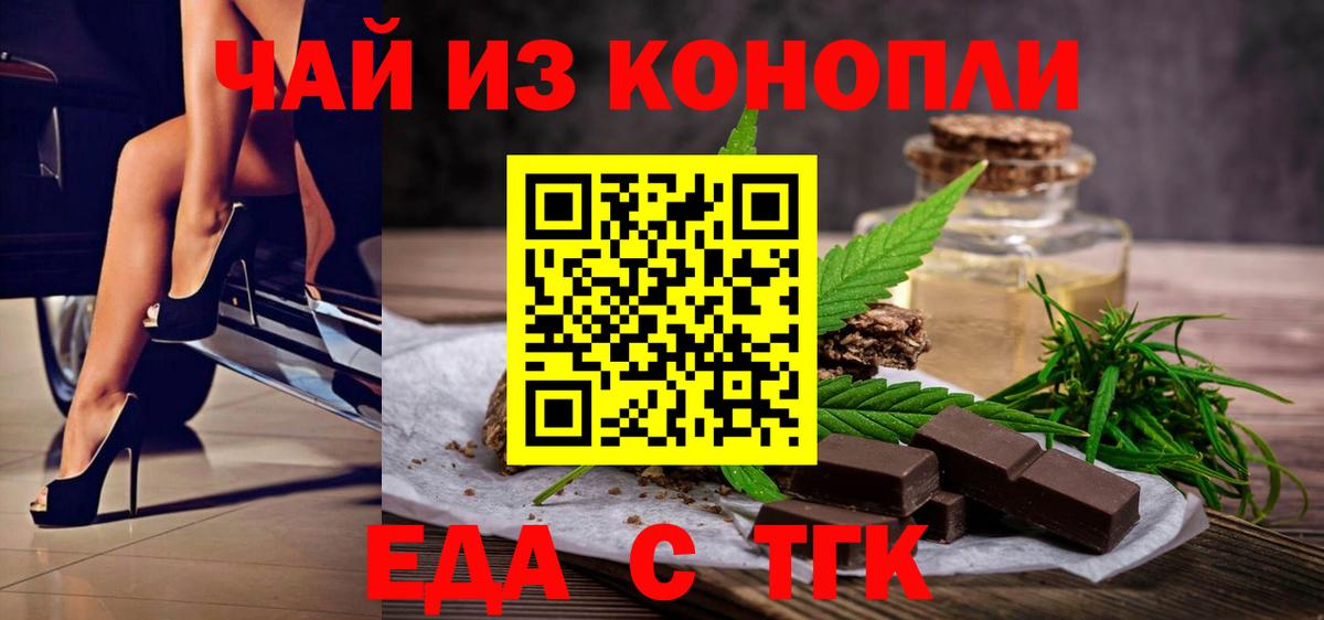 Михайловка  Cannafood конопля  Вход с VPN 