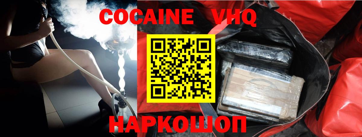 Кокаин  Кокаин Боливия  Вход с VPN  Михайловка 