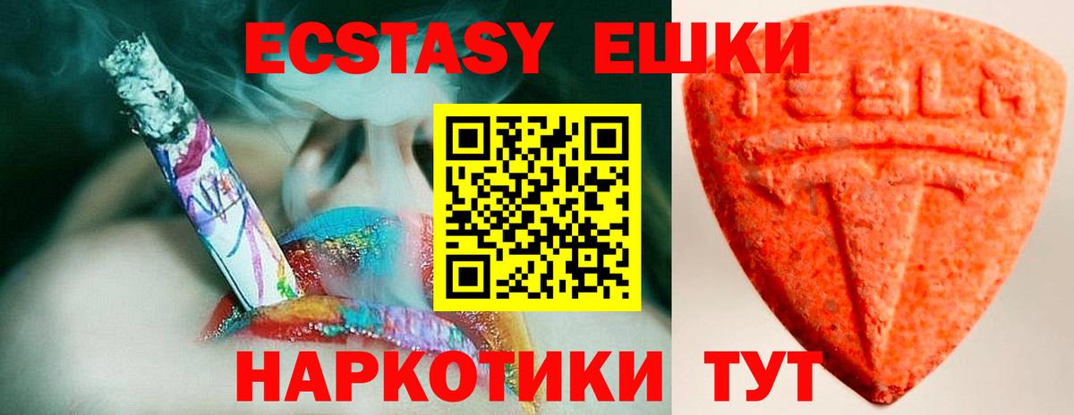 ЭКСТАЗИ  ЭКСТАЗИ mix  Вход с VPN  купить  сайты  Михайловка 