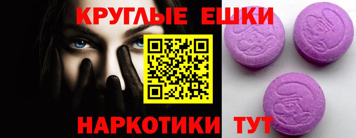 Ecstasy ешки Михайловка