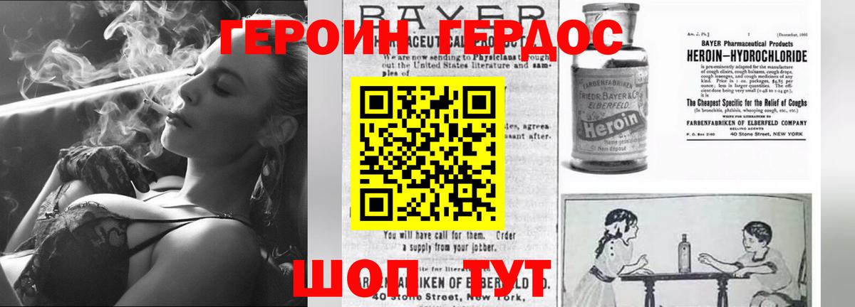 Героин гречка  Героин  Михайловка  Вход с VPN 