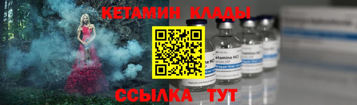 Кетамин ketamine  Вход с VPN  Михайловка  КЕТАМИН ketamine 