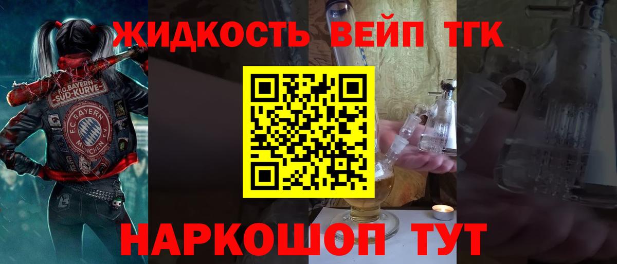 где купить наркоту  ТГК концентрат  ТГК вейп  Вход с VPN  Михайловка 