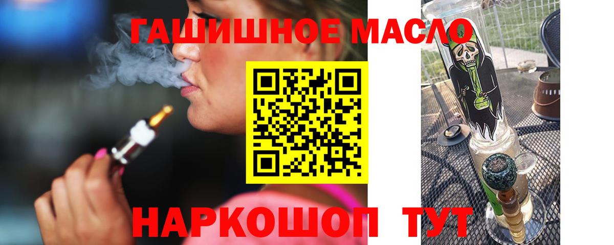 ТГК гашишное масло Михайловка